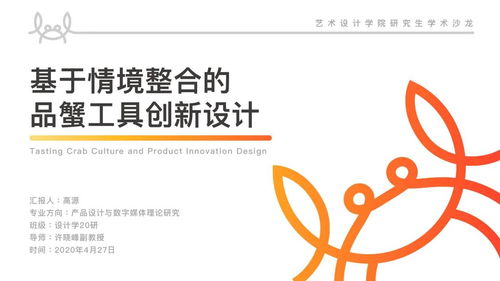 浙江工商大學藝術設計學院 舞臺藝術造型策劃專業(yè)——光影與空間的創(chuàng)意交響