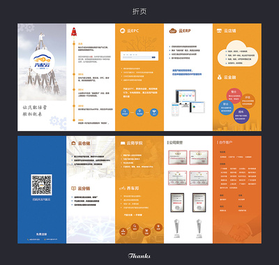 奇鳥設(shè)計 一站式整合營銷解決方案，從平面宣傳品到微信第三方程序開發(fā)